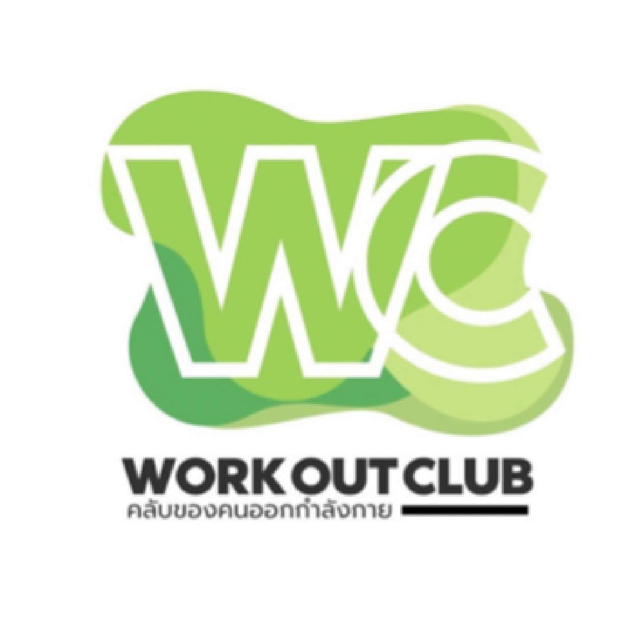 กลุ่ม Workout Club